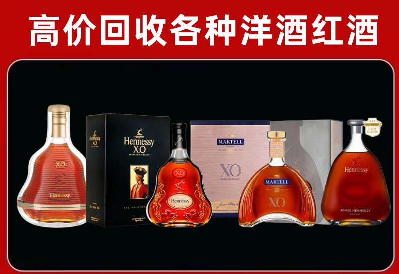 铁山港区回收轩尼诗