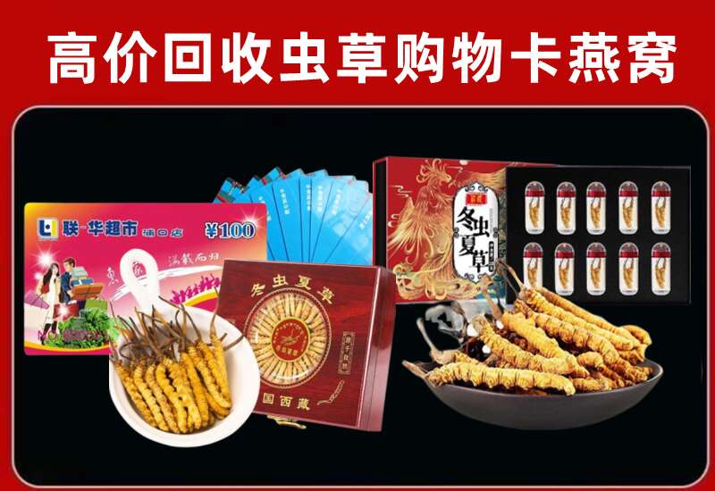 铁山港区回收购物卡